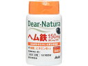 【商品説明】鉄は、赤血球を作るのに必要な栄養素です。非ヘム鉄に比べ対内に吸収されやすいヘム鉄に葉酸、ビタミンB12を配合しました。1日1粒が目安です。【仕様】●内容量：30粒●成分原材料名：コーンスターチ、プルーンエキス粉末（デキストリン、プルーンエキス）、セルロース、ヘム鉄、リン酸Ca、デンプングリコール酸Na、ステアリン酸Ca、セラック、葉酸、ビタミンB12【栄養成分表示】1日摂取目安量あたりエネルギー　1．38kcal炭水化物　0．19gたんぱく質　0．11gナトリウム　0．2〜0．8mg脂質　0．01〜0．03g鉄　3mgビタミンB12　2μg葉酸　200μg※プルーンエキス粉末　7mg　（製造工程中で、1粒中にプルーンエキス粉末7mg配合しています。）必須アミノ酸　ビタミン　ミネラル●保存方法直射日光をさけ、湿気の少ない涼しい場所に保管してください。●使用方法【お召し上がり方】1日1粒を目安に、水またはお湯とともにお召し上がりください。●使用上の注意体質によりまれに身体に合わない場合があります。その場合は使用を中止してください。小児の手の届かないところに置いてください。本品には、ヘム鉄特有のにおいがありますが、品質には問題ありません。○体に合わない場合は、使用を中止し、医師にご相談下さい。○効果・効能については個人差がございます。【備考】※メーカーの都合により、パッケージ・仕様等は予告なく変更になる場合がございます。【検索用キーワード】アサヒグループショクヒン　あさひぐるーぷしょくひん　ディアナチュラヘムテツ　でぃあなちゅらへむてつ　錠剤　30粒　栄養補助食品　サプリメント　栄養補助・健康食品　サプリメント