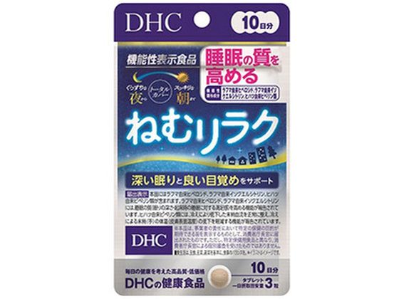 【お取り寄せ】DHC ねむリラク 10日分 30粒 サプリメント 健康食品