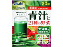 【商品説明】野菜不足や栄養バランスが気になる方に【仕様】●内容量：20袋●成分【原材料】大麦若葉粉末、濃縮野菜、果実汁（人参、りんご、オレンジ、レモン、ほうれん草、アスパラガス、赤ピーマン、小松菜、クレソン、かぼちゃ、紫キャベツ、ブロッコリー、メキャベツ、ビート、赤じそ、セロリ、レタス、白菜、ケール、パセリ、なす、たまねぎ、大根、キャベツ）【栄養成分】（1袋（3．3g）当たり）エネルギー　4．2〜17kcal　、たんぱく質　0．2〜1．4g、脂質　0．05〜0．3g、　糖質　0．3〜1．5g、食物繊維　0．6〜2．4g　、ナトリウム　1．4〜13mg、ビタミンA　1．8〜110μg、　ビタミンB1　0．01mg、ビタミンB2　0．01〜0．05mg、　ビタミンC　0．06〜2．1mg、ビタミンE　0．04〜0．5mg　、葉酸　1．5〜16μg、カルシウム　4．7〜24mg　、マグネシウム　1．7〜8．6mg、鉄　0．05〜0．9mg　、カリウム　20〜135mg●保存方法直射日光・高温多湿をさけて保存してください。●使用方法1日1〜2袋を目安にお召し上がり下さい。100mL程度の水や牛乳に溶かして飲むだけではなく、そのまま水などの飲み物と一緒にお召し上がりください。【アレンジメニュー】ヨーグルトやいろいろなものに混ぜてもおいしくお召し上がりいただけます。●使用上の注意1日の摂取目安量を守ってください。体質によりまれに身体に合わない場合があります。その場合は使用を中止してください。妊娠、授乳中の方、現在治療中の方は、医師にご相談の上、お召し上がりください。個装開封後はお早めにお召し上がりください。本品は天然物により、収穫時期によっては色調や風味などが異なる場合がありますが、品質上問題ありません。●商品の説明契約農家でしっかり管理。安心の国産100％農薬・化学肥料を使わない有機栽培味わい深く、のどごしの良いまるごと加工20袋入り【備考】※メーカーの都合により、パッケージ・仕様等は予告なく変更になる場合がございます。【検索用キーワード】アサヒグループショクヒン　あさひぐるーぷしょくひん　アオジルト21シュノヤサイ　あおじると21しゅのやさい　粉末　粉タイプ　20袋　青汁　栄養補助・健康食品　バランス栄養食品　XL5192