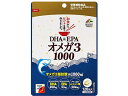 【お取り寄せ】ユニマットリケン DHA&EPAオメガ3 1000 120粒 サプリメント 栄養補助 健康食品