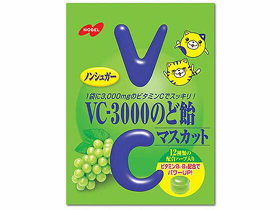 ノーベル VC-3000 のど飴 マスカット 90g のど飴 キャンディ タブレット お菓子