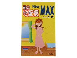 【お取り寄せ】昭和製薬 朝の宅配便 NewMAX(ニューマックス) 5g×24包入 ティーバッグ 紅茶 ココア ミックス