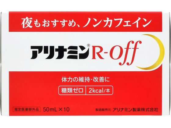 【お取り寄せ】アリナミン製薬 アリナミンRオフ 50mL 10本 栄養ドリンク エナジードリンク 栄養補助食品 健康食品 jetprice-10282881 JET PRICE サンプル画像2