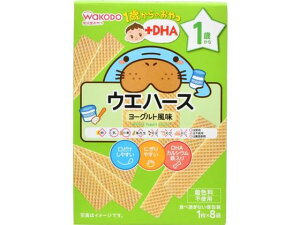 【お取り寄せ】和光堂 1歳からのおやつ+DHA ウエハース ヨーグルト風味 8袋 フード ドリンク ベビーケア