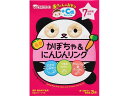 【お取り寄せ】和光堂 赤ちゃんのおやつ かぼちゃ&にんじんリング 3袋