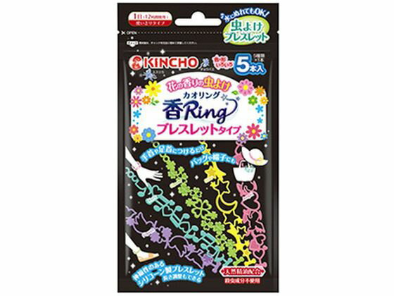 【商品説明】水にぬれてもOK！手首や足首につけるだけ【仕様】●内容量：5個●発売元／製造元／輸入元大日本除虫菊●商品の特徴手首や足首につけるだけで使える香りのブレスレット。伸縮性のあるシリコーン製なので、子どもから大人まで家族や友達とみんなで使えます。5種類×各1個。天然精油配合。花の香り。【備考】※メーカーの都合により、パッケージ・仕様等は予告なく変更になる場合がございます。【検索用キーワード】ぶれすれっとたいぷ　DAINIHON　JOCHUGIKU　だいにほんじょちゅうぎく　ダイニホンジョチュウギク　キンチョー　きんちょー　KINCHO　防虫剤　殺虫剤　蚊　か　カ　5本　殺虫防虫剤　殺虫剤　IPC_01　XL6746