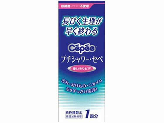 【お取り寄せ】コットン・ラボ プチシャワー・セペ 1回分 120mL 生理 メディカル