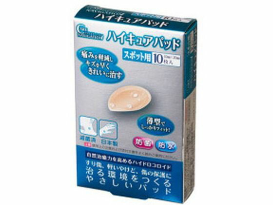 【お取り寄せ】新タック化成 ケアナビ ハイキュアパッド スポット用 10枚入 キズバンド ケガ キズ メディカルのサムネイル