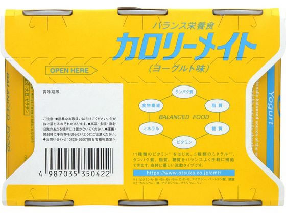 【お取り寄せ】大塚製薬 カロリーメイト ヨーグルト 200mL×6本 バランス栄養食品 ...
