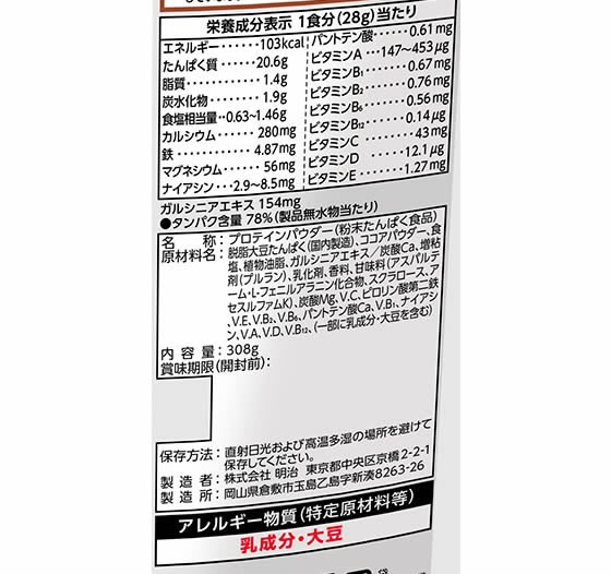 【お取り寄せ】明治 ザバス アスリート ウェイトダウン チョコレート風味 11食分 308g ザバス バランス栄養食品 栄養補助 健康食品 3