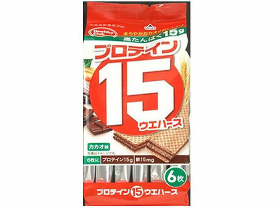 ハマダコンフェクト プロテイン15 ウエハース カカオ味 6枚 健康食品 バランス栄養食品 栄養補助