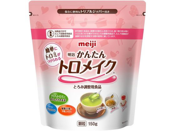 【お取り寄せ】明治 かんたんトロメイク 150g 介護食 介護 介助