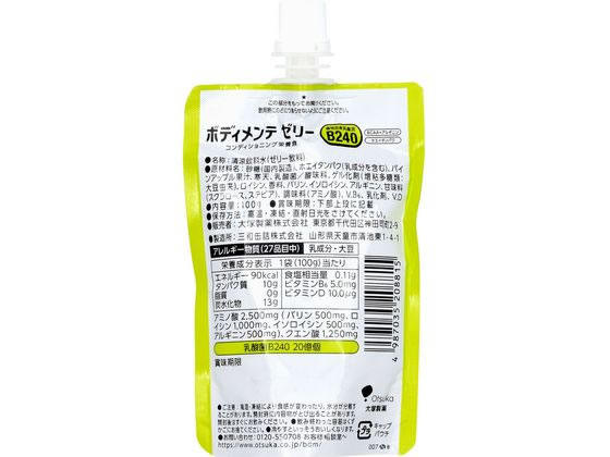 【お取り寄せ】大塚製薬 ボディメンテ ゼリー ヨーグルト風味 100g バランス栄養食品 栄養補助食品 栄養ドリンク 健康食品 jetprice-10281353 JET PRICE サンプル画像2