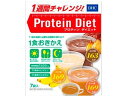【お取り寄せ】DHC プロテインダイエットII 7袋入 ダイエット食品 バランス栄養食品 栄養補助 健康食品