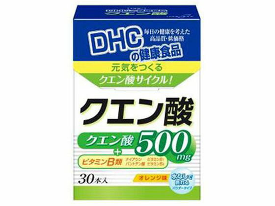 楽天JET PRICE【お取り寄せ】DHC クエン酸 30本入 サプリメント 栄養補助 健康食品