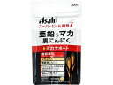 【お取り寄せ】アサヒグループ食品 スーパービール酵母Z 亜鉛&マカ 黒にんにく