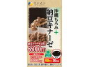 【お取り寄せ】ファイン 沖縄モロミ+納豆キナーゼ 90粒(4)