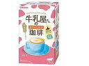 アサヒグループ食品 牛乳屋さんのカフェインレス珈琲 11g×8本