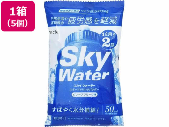 クラシエ スカイウォーター グレープフルーツ味 15g×2袋×5個 スポーツドリンク 清涼飲料 ジュース 缶飲料 ボトル飲料