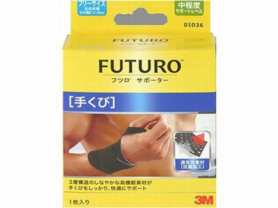【お取り寄せ】3M フツロ サポーター 手くび用 フリーサイズ 1枚入 サポーター メディカル