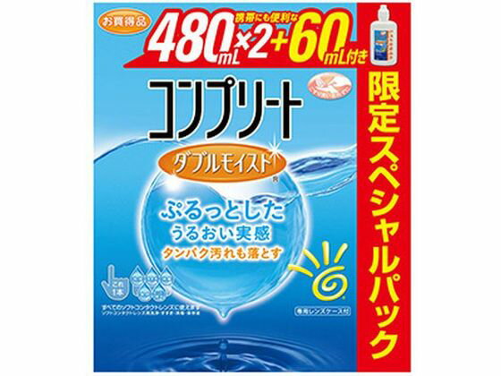 【商品説明】【医薬部外品】ぷるっとしたうるおい実感！たんぱく汚れも落とす【仕様】●内容量：480ml×2＋60ml生産国：日本商品区分：医薬部外品メーカー：エイエムオー・ジャパン株式会社広告文責：フォーレスト株式会社　0120-40-4016●原材料／成分／素材／材質1mL中、塩酸ポリヘキサニド0．001mg含有、界面活性剤、緩衝剤、安定化剤、等張化剤、粘稠剤●賞味期限／使用期限（製造から）2年●発売元／製造元／輸入元エイエムオー・ジャパン●お問い合わせ先AMOジャパン　0120−525−011●効能・効果ソフトコンタクトレンズ（グループ1〜グループ4）の消毒●用法・用量（1）ソフトコンタクトレンズに本剤を数滴つけて、レンズの両面を各々、20〜30回指で軽くこすりながら洗います。（2）洗ったレンズの両面を本剤で十分にすすぎます。（3）専用ケースに本剤を満たし、レンズを完全に浸し、ケースの蓋をしっかり締めます。そのまま四時間以上放置します。●使用方法［使用方法］レンズを取扱う前には、必ず石けんなどで手を洗い、よくすすぎ、乾かしてください。本剤を使用する際には、必ず専用のコンプリート　レンズケース（以下、「専用レンズケース」）を使用してください。1．洗浄レンズを眼からはずし手のひらにのせ、本剤を数滴つけて、レンズの両面を各々、20〜30回指で軽くこすりながら洗います。2．すすぎ洗ったレンズの両面を本剤で十分にすすぎます。※こすり洗いとすすぎは必ず正しく行ってください。汚れや細菌等を除去します。3．消毒・保存専用レンズケースに本剤を満たし、その中にレンズを完全に浸し、ケースのフタをしっかり締めます。そのまま4時間以上放置して消毒は完了です。●使用上の注意本剤でレンズをすすいでから装用することをおすすめします。レンズ装用前にも、必ず手を洗い清潔にしましょう。使用後の専用レンズケースは空にして、本剤でよく洗った後、自然乾燥してください。●商品の特徴ぷるっとしたうるおい実感レンズを「うるおいコーティング」。レンズの乾きを防ぎ、快適な装用感を実現。優れた消毒・洗浄効果眼感染症の原因となる細菌・真菌等に対して優れた消毒効果を発揮。タンパク汚れも落とすタンパク汚れもしっかり落とし、クリアな視界を実現。自然な涙に近い自然の涙に近い性状で眼にやさしい。【備考】※メーカーの都合により、パッケージ・仕様等は予告なく変更になる場合がございます。【検索用キーワード】エイエムオー・ジャパン　えいえむおー・じゃぱん　コンプリート　ダブルモイスト　限定スペシャルパック　480mL×2本＋60mL　コンプリートダブルモイストゲンテイスペシャルパック480mL×2ホン＋60mL　こんぷりーとだぶるもいすとげんていすぺしゃるぱっく480mL×2ほん＋60mL　コンタクトレンズ洗浄剤　1セット　480ミリリットル　2本入　60ミリリットル　家庭用品＆日用雑貨　アイケア　コンタクトケア用品　ソフトレンズ用　アイケア　コンタクトケア用品