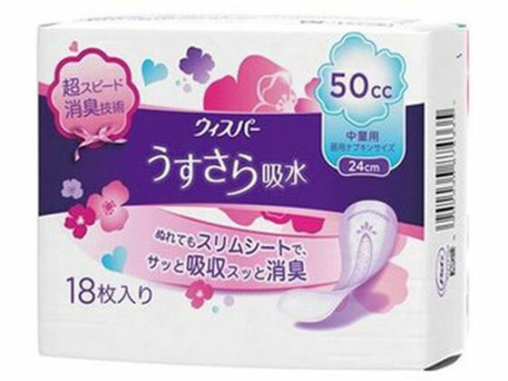 【お取り寄せ】P&G ウィスパー うすさら吸水 50cc 18枚 軽失禁パッド 排泄ケア 介護 介助