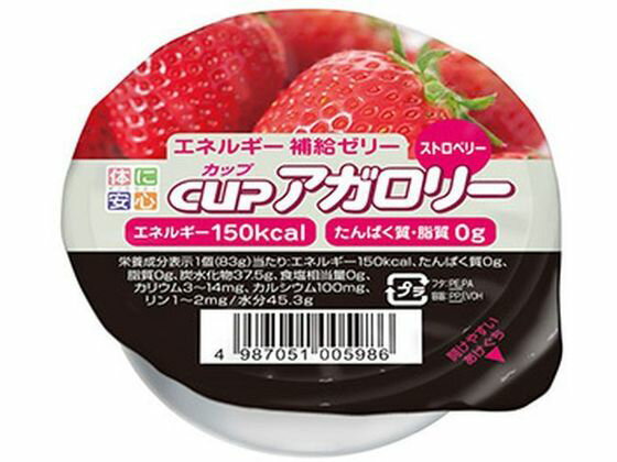 【商品説明】おやつ感覚で食べられる、見た目も楽しい栄養補助食品！【仕様】●内容量：83g●成分【原材料】マルチオリゴ糖、砂糖、ラクトスクロース、ストロベリー果汁、寒天、乳酸カルシウム、ゲル化剤（増粘多糖類）、酸味料、香料、カロチン色素【栄養成分】（1個83g当たり）エネルギー（kcal）150、水分（g）45．2、たんぱく質（g）0、脂質（g）0、炭水化物（g）37．5、カルシウム（mg）100、ナトリウム（mg）1、カリウム（mg）11、リン（mg）2、食塩相当量（g）0●保存方法直射日光を避け、室温で保存してください。●使用上の注意開封後はお早めにお召しあがりください。開封時の液こぼれにご注意ください。●商品の説明ビフィズス菌を増やすオリゴ糖（ラクトスクロース）入りのエネルギー補給ゼリー1食で150キロカロリー100mgのカルシウムを補給たんぱく質、リン、カリウムは、ほとんど含まれていません果汁を使用した自然な美味しさマジックトップシール採用で蓋が開けやすくなっていますストロベリー味【備考】※メーカーの都合により、パッケージ・仕様等は予告なく変更になる場合がございます。【検索用キーワード】キッセイヤクヒンコウギョウ　きっせいやくひんこうぎょう　カップアガロリーストロベリー　かっぷあがろりーすとろべりー　83g　ゼリー　1個　ストロベリー　いちご　イチゴ　栄養補助食品　機能性健康食品　エネルギー補給　栄養補助・健康食品　バランス栄養食品