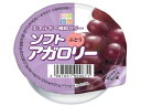 【お取り寄せ】キッセイ薬品工業 ソフトアガロリー ぶどう 83g