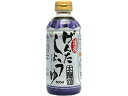 キッセイ薬品工業 減塩げんたしょうゆ