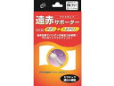 【お取り寄せ】テルコーポレーション 遠赤サポーター 手首 フリー