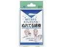 【お取り寄せ】ピップ/ぬれてる綿棒 50本入 綿棒 救急箱 メディカル