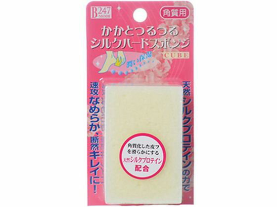 【お取り寄せ】ミノウラ シルクハードスポンジ キューブ 美容 アイデアグッズ