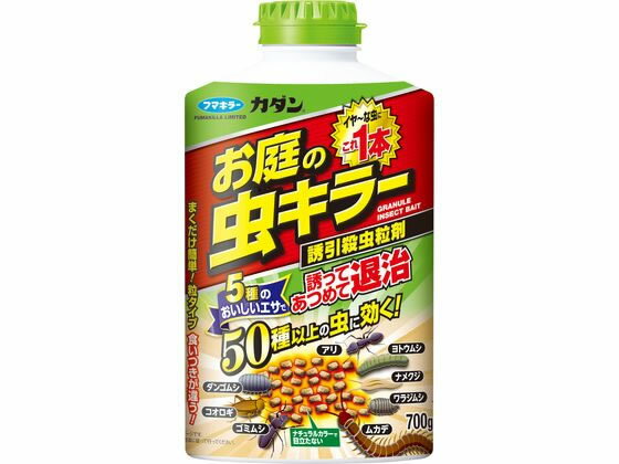 フマキラー カダン お庭の虫キラー誘引殺虫粒剤 700g 殺虫剤 避剤 除草剤 園芸 ガーデニング