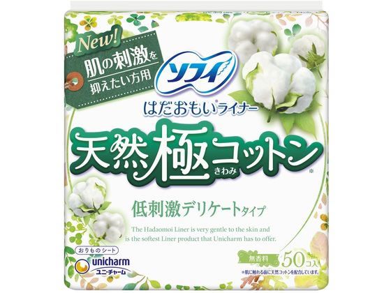 【お取り寄せ】ユニ・チャーム ソフィ はだおもいライナー 天然極コットン 低刺激デリケート ライナー ..