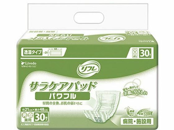 楽天JET PRICE【お取り寄せ】リブドゥコーポレーション リフレ サラケアパッド パワフル 業務用 30枚入 尿とりパッド 排泄ケア 介護 介助