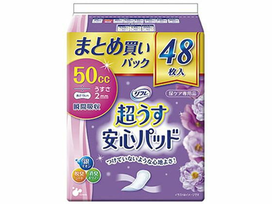 楽天JET PRICE【お取り寄せ】リブドゥコーポレーション リフレ 超うす安心パッド 50cc 48枚入 軽失禁パッド 排泄ケア 介護 介助