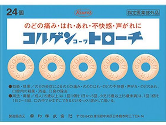 興和 コルゲンコーワ トローチ 24個 鼻 のど対策 メディカル