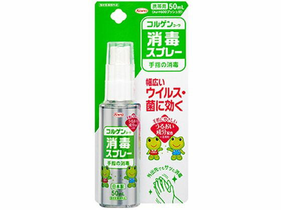 【お取り寄せ】興和 コルゲンコーワ 消毒液 スプレー 50mL 消毒剤 ハンドケア スキンケア