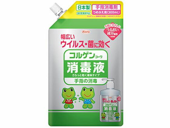 興和 コルゲンコーワ 消毒液 詰め替え 300mL 消毒剤 ハンドケア スキンケア