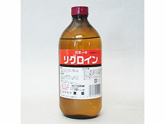 協同組合東薬 リグロイン 500mL 漂白剤 衣料用洗剤 洗剤 清掃