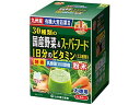 【お取り寄せ】山本漢方製薬 30種国産野菜&スーパーフード 3g×64パック入