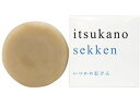 【お取り寄せ】水橋保寿堂製薬 いつかの石けん 100g 固形せっけん ハンドケア スキンケア