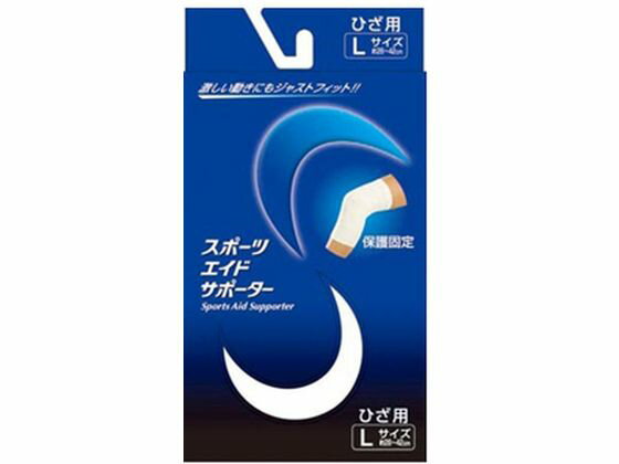 【お取り寄せ】新生 スポーツエイドサポーター ひざ L