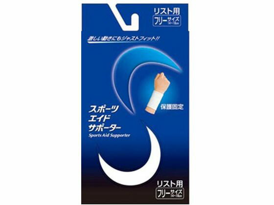 【お取り寄せ】新生 スポーツエイドサポーター リスト フリー