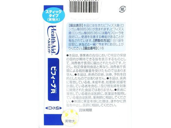 【お取り寄せ】森下仁丹 ヘルスエイド ビフィーナ R レギュラー 20日分 20包 健康...