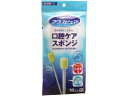 【お取り寄せ】川本産業 マウスピュア 口腔ケアスポンジ 紙軸 Sサイズ 10本入 口腔ケア 口腔ケア 介護 介助