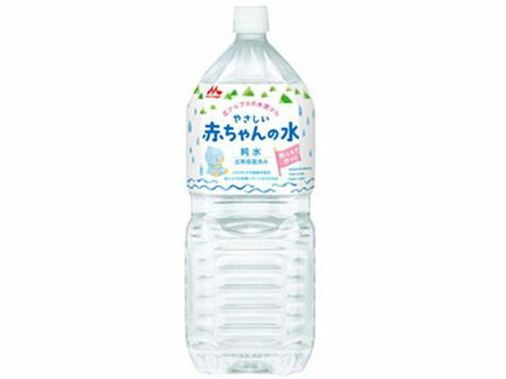 楽天JET PRICE【お取り寄せ】森永乳業 やさしい赤ちゃんの水 2L ドリンク フード ベビーケア