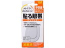 【お取り寄せ】大洋製薬 貼る眼帯 アイパッチ 子供用 10枚入 包帯 ガーゼ ケガ キズ メディカル