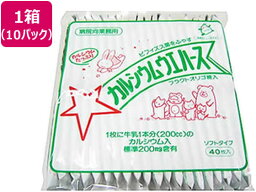 【お取り寄せ】中新製菓 カルシウムウエハース バニラ 40枚入×10パック ダイエット食品 バランス栄養食品 栄養補助 健康食品