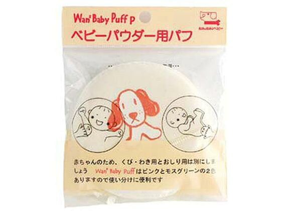 【お取り寄せ】日本パフ わんわんベビー パフ P スキンケア ヘルスケア ベビーケア